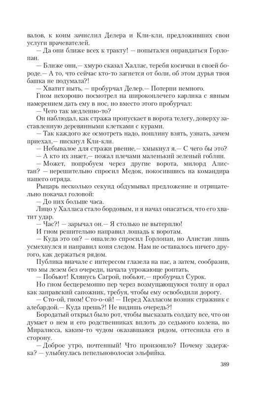 Hro-Sia-Ts-page-0047