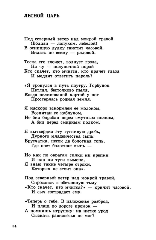 zelchenko-vojsko-1997-page-0035