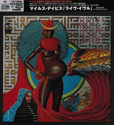 Miles Davis - Live-Evil (1971) [2020, Japan, Remastered, Hi-Res SACD Rip]