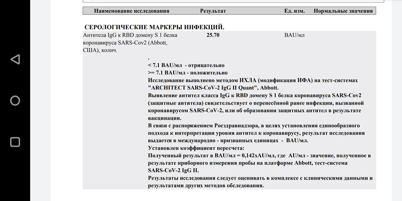 Screenshot_20210813-115858