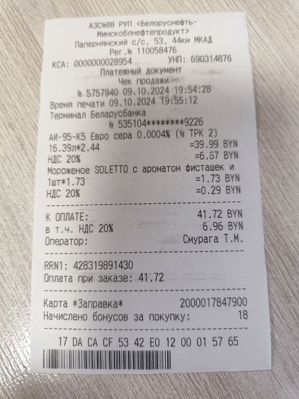 photo_2024-10-25_11-00-02 (4)