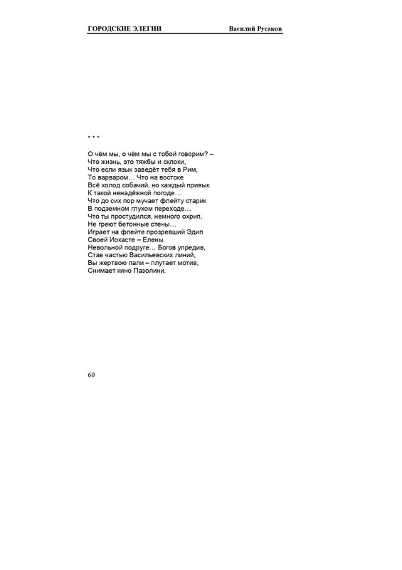 rusakov-page-0060