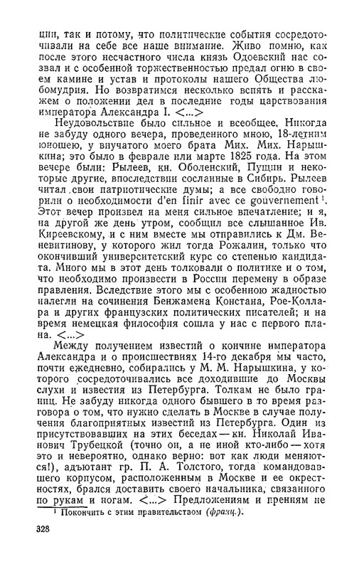 odoevsky-posledny-kvartet-beethoven-1987-page-0051