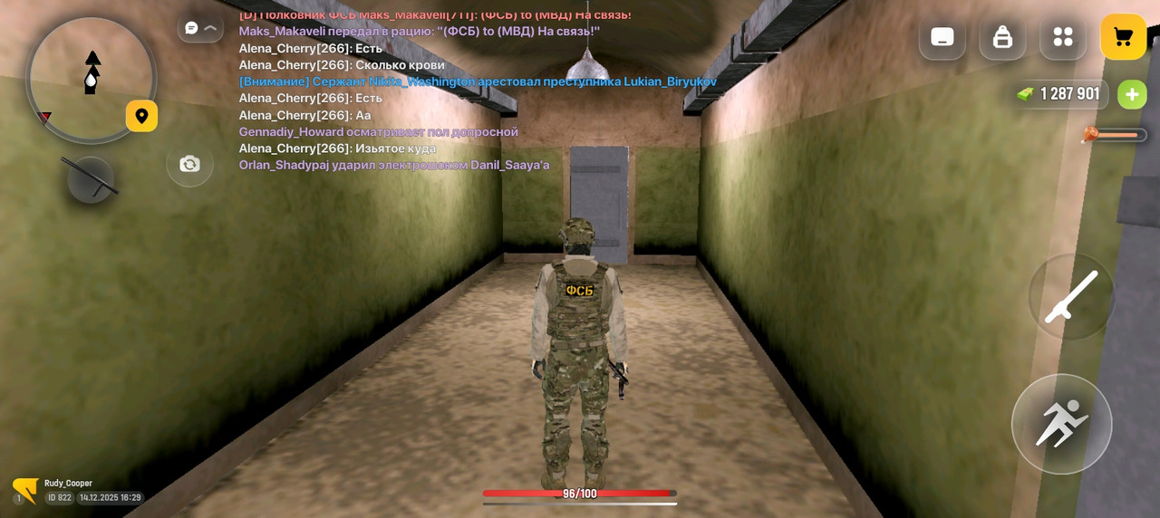 Screenshot 20251214 162958