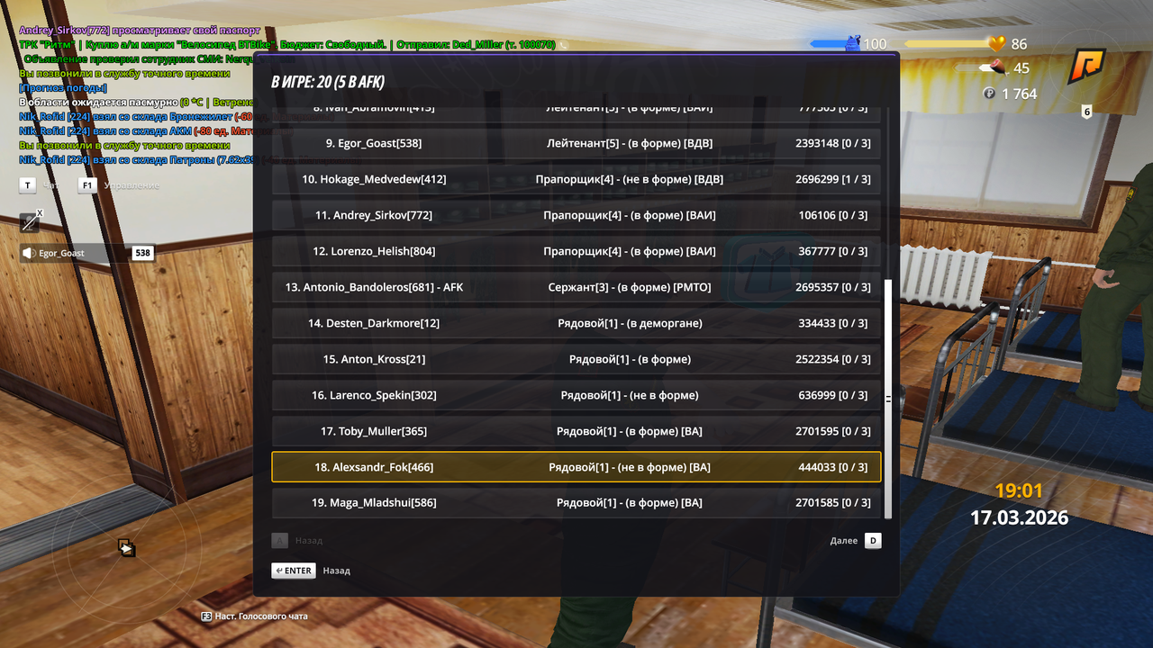 Снимок экрана (282)