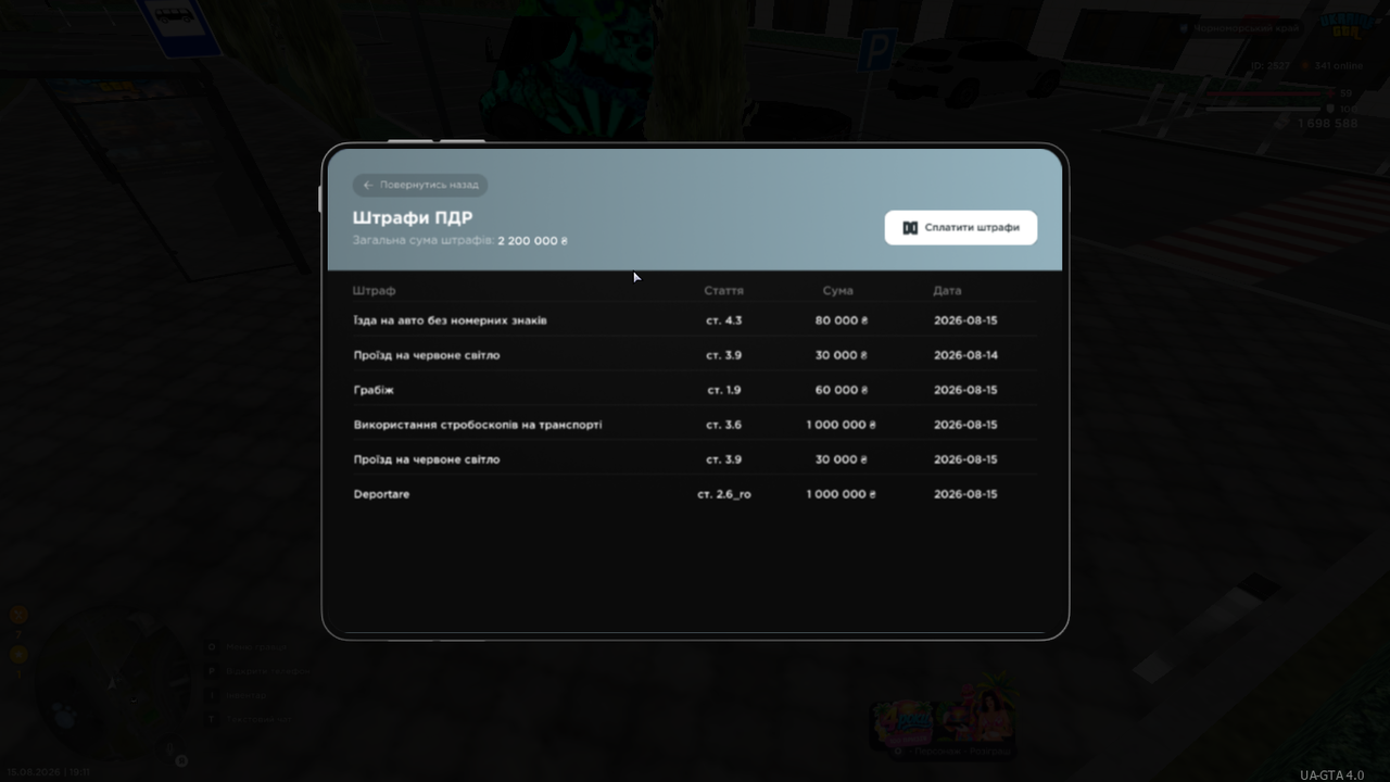 UKRAINE GTA 15 08 2026 19 11 03