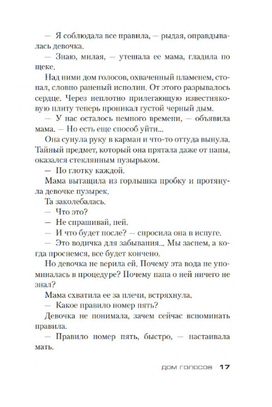 p0016