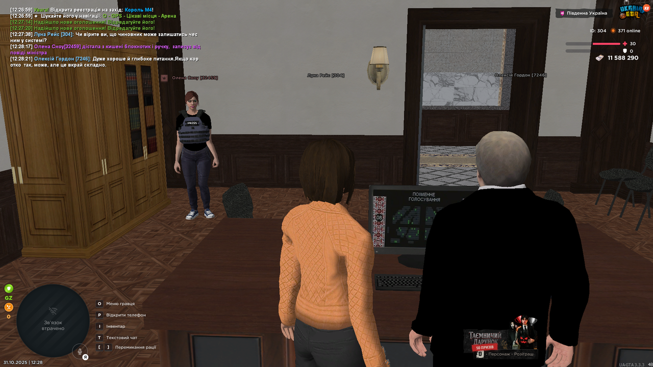 UKRAINE GTA 31 10 2025 12 28 33