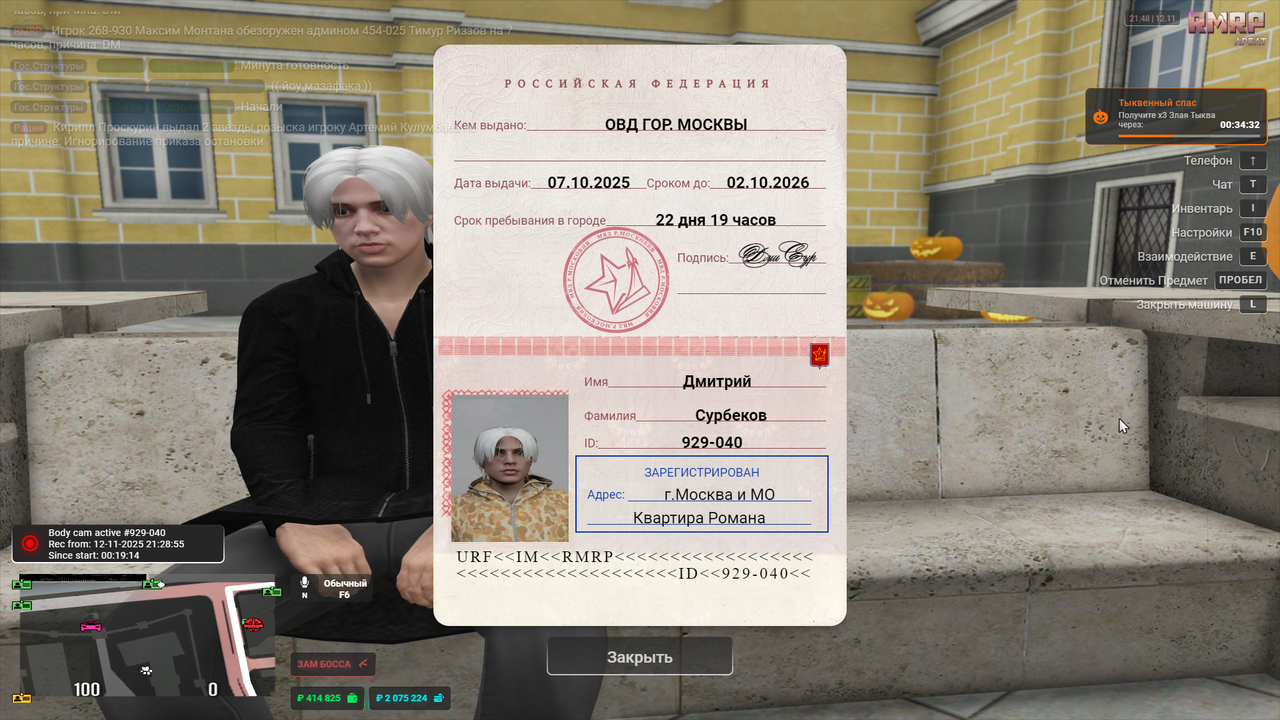 Grand Theft Auto V Screenshot 2025 11 12 21 47 25 85