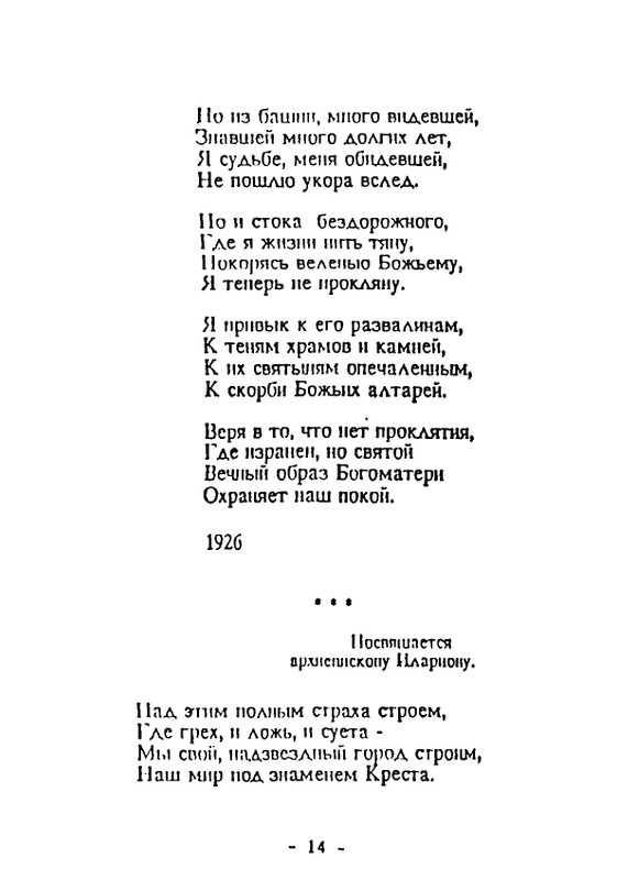 solovetskaya-muza-1992-page-0015