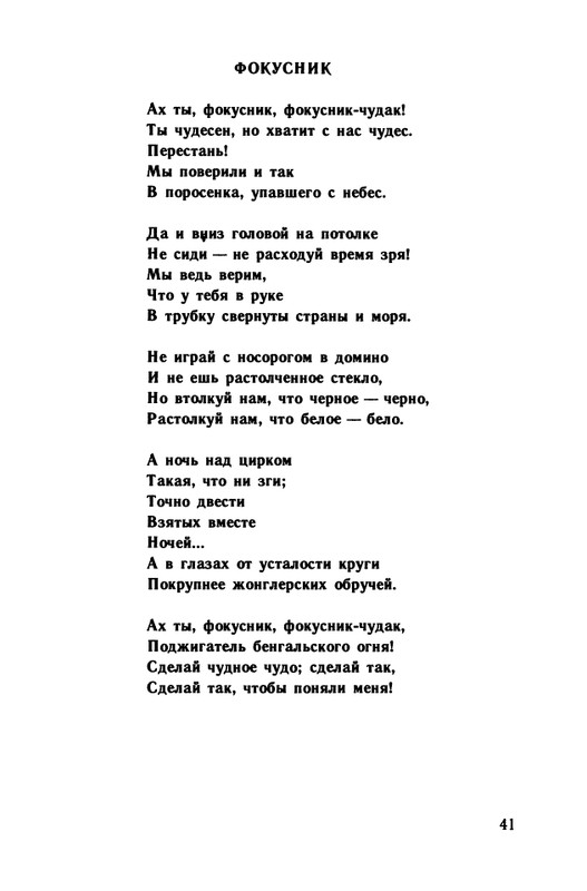 1991-page-0042