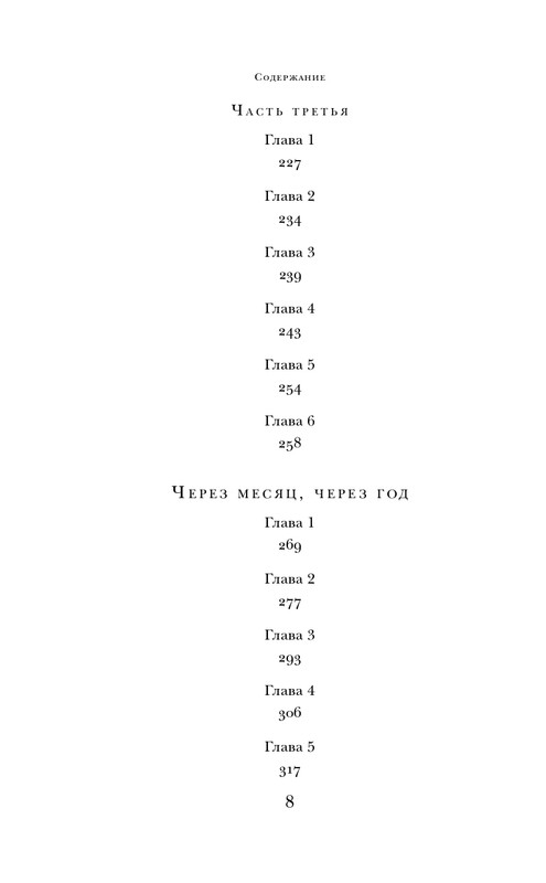 ITD000000000940499-page-0008