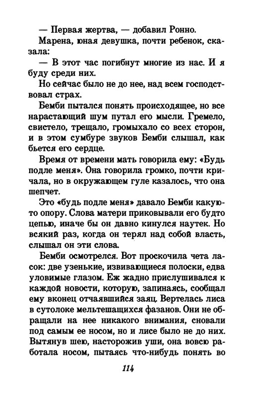 1993-page-0118