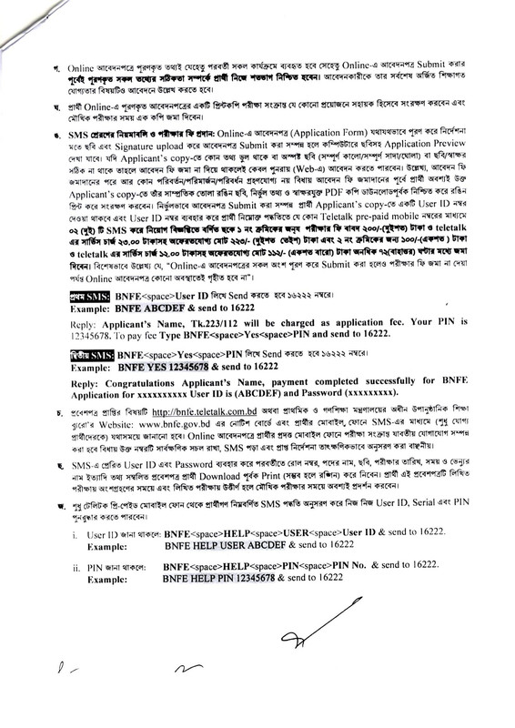 BNFE-Job-Circular-2023-PDF-3