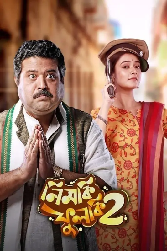 Nimki Phulki 2 (2021) Bengali Download & Watch Online WEB-DL – 480P | 720P | 1080P