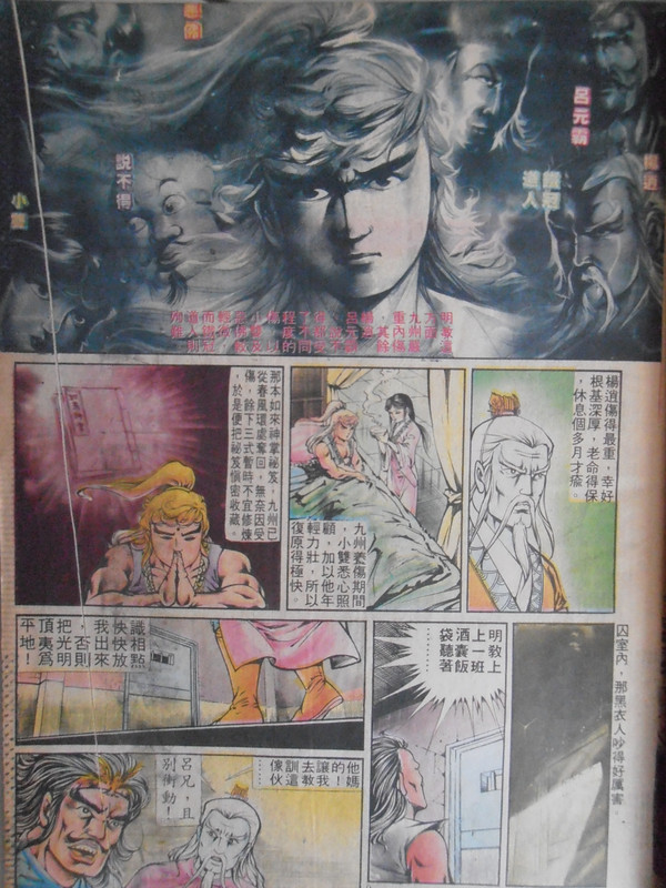 如来神掌：天寒魔功