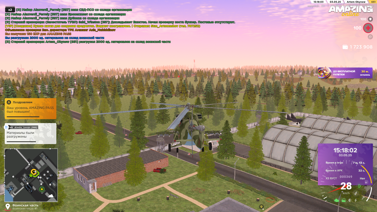 Снимок экрана (489)