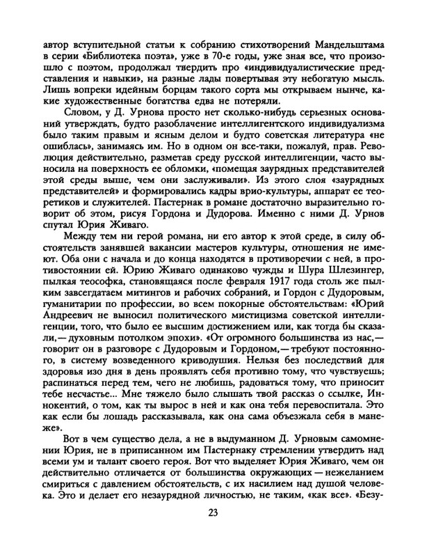 1991-52-page-0025
