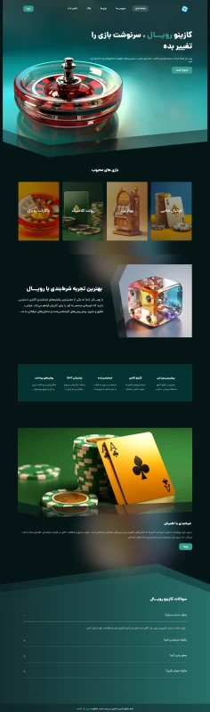 لندینگ پیج رویال / فارسی زبان