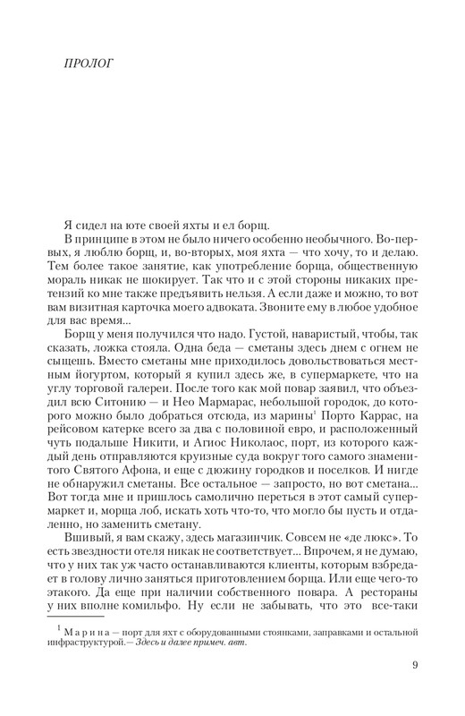 Car-Fedor-page-0008