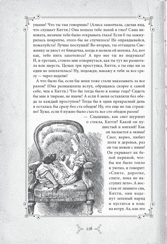 Kerroll-Luis-Alisa-v-Strane-chudes-i-Zazerkale-page-0034