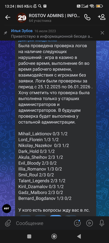Screenshot 2026 01 19 13 24 24 615 com vkontakte android