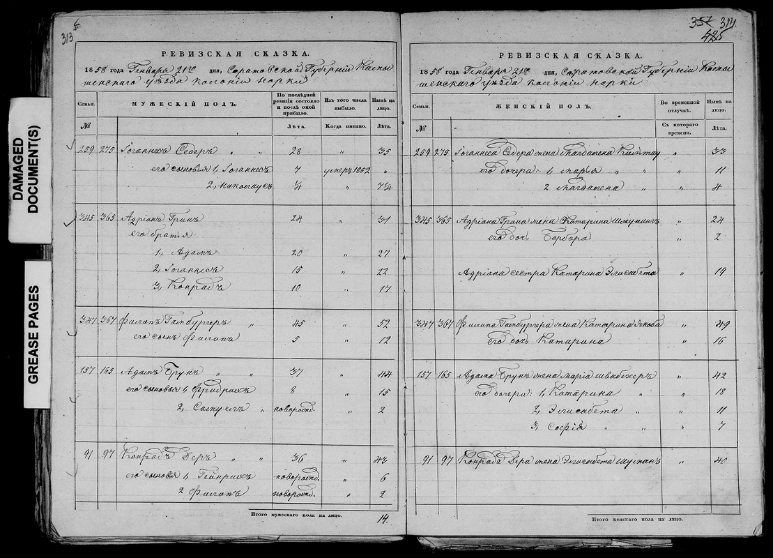 Седер_1857