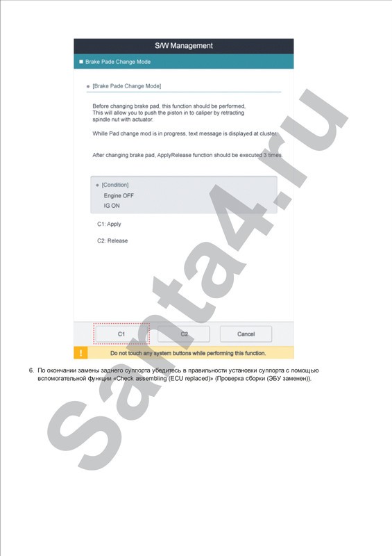 10.5.9.2_Ремонтные процедуры_Logo_Страница_10