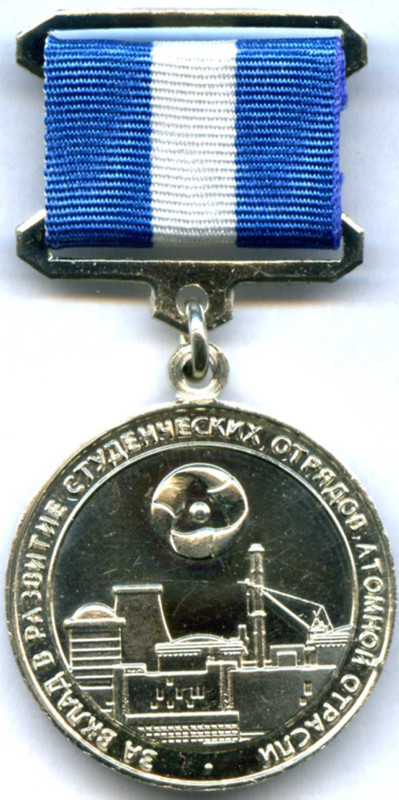 109 За вклад в ССО ат отрасли 1