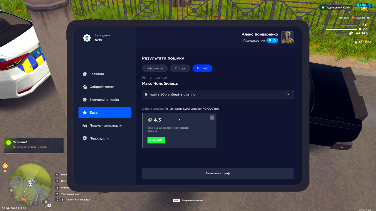 UKRAINE GTA 25 09 2026 17 26 27