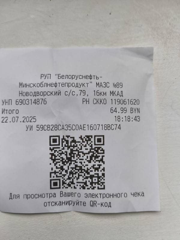 изображение_viber_2025-07-27_18-03-02-692