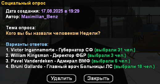 sa-mp-142.png