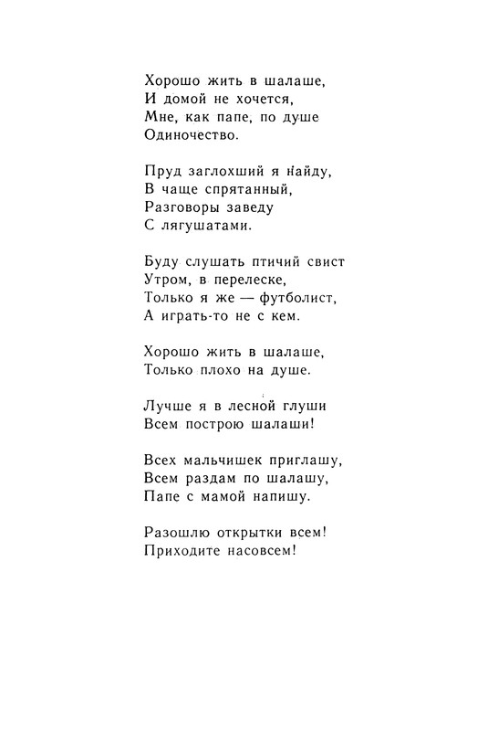 1982-page-0010