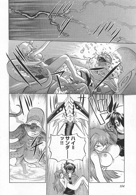 Chaosic Rune ESVol1-4