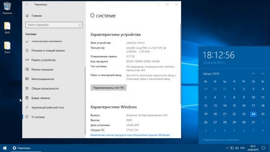 Windows 10 Enterprise LTSC 2019 Version 1809 Build 17763.720 (x64) OEM August 2019