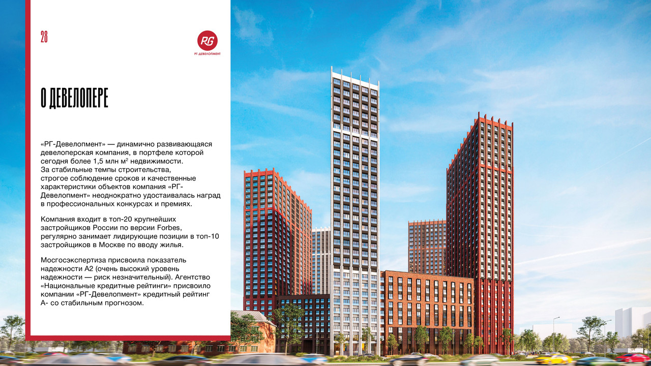 МФК_Варшавские_ворота_Квартиры.РГ-Девелопмент_page-0028