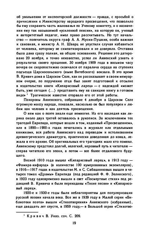 1990-page-0021