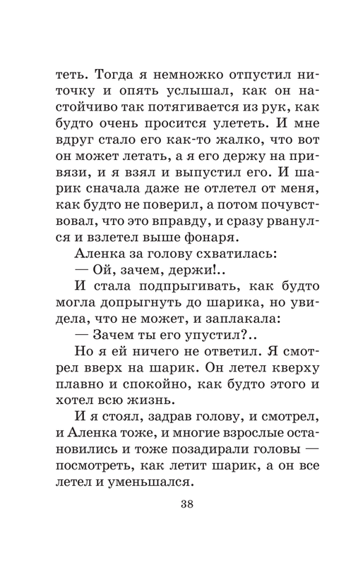 ASE000000000716620-39