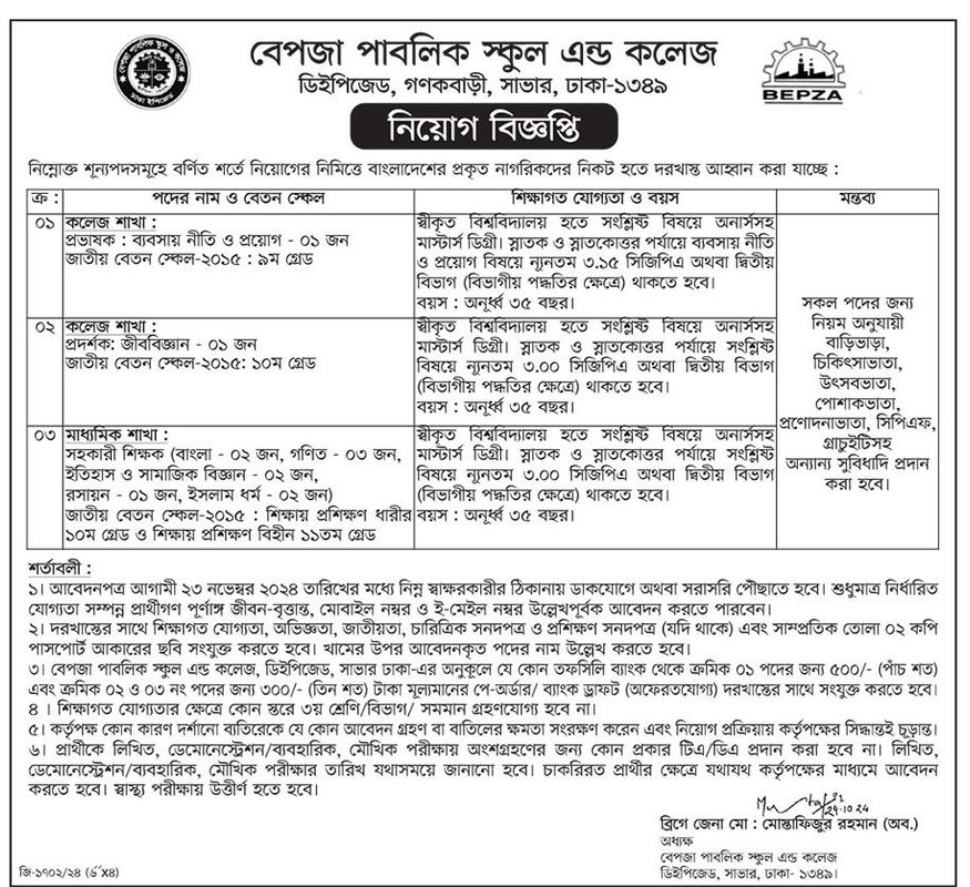 BEPZA-Public-School-and-College-Job-Circular-2024