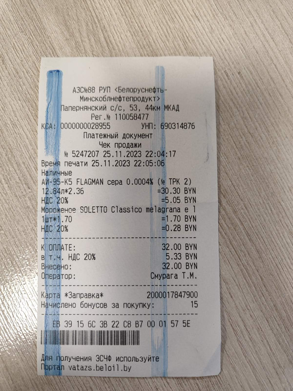 изображение_viber_2023-12-13_15-22-40-141