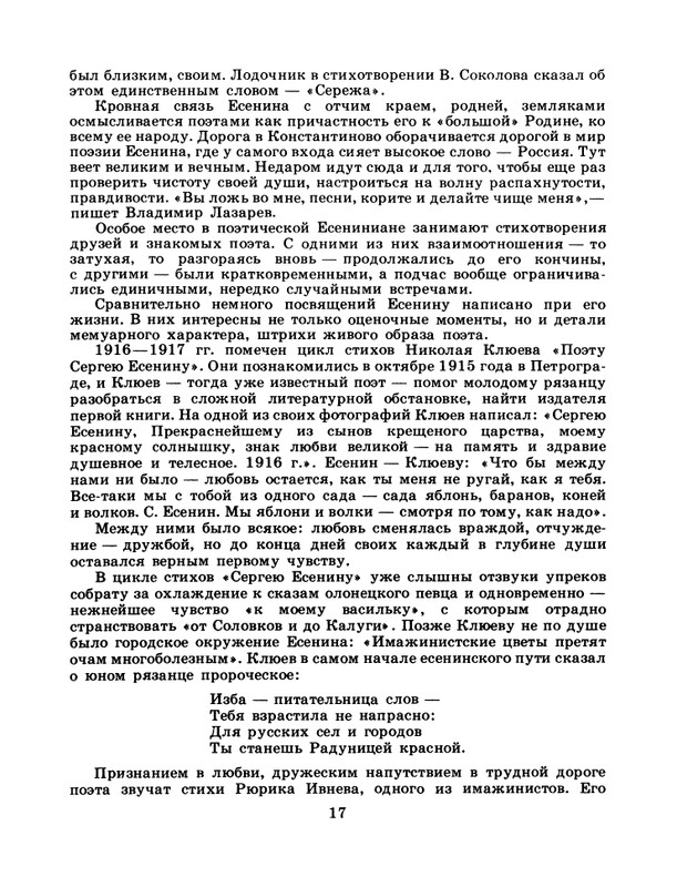 1986-30-page-0019