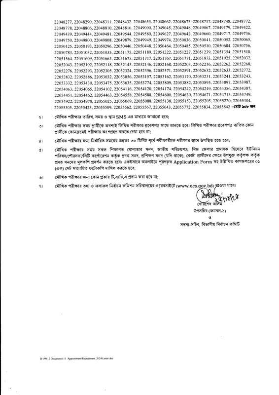 ECS-Practical-Test-Result-2025-PDF-3