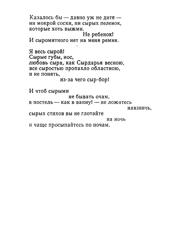 ivanov-aleksandr-otkuda-chto-1975-page-0041