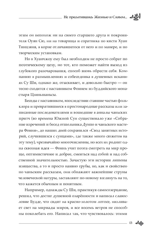 2024-page-0014