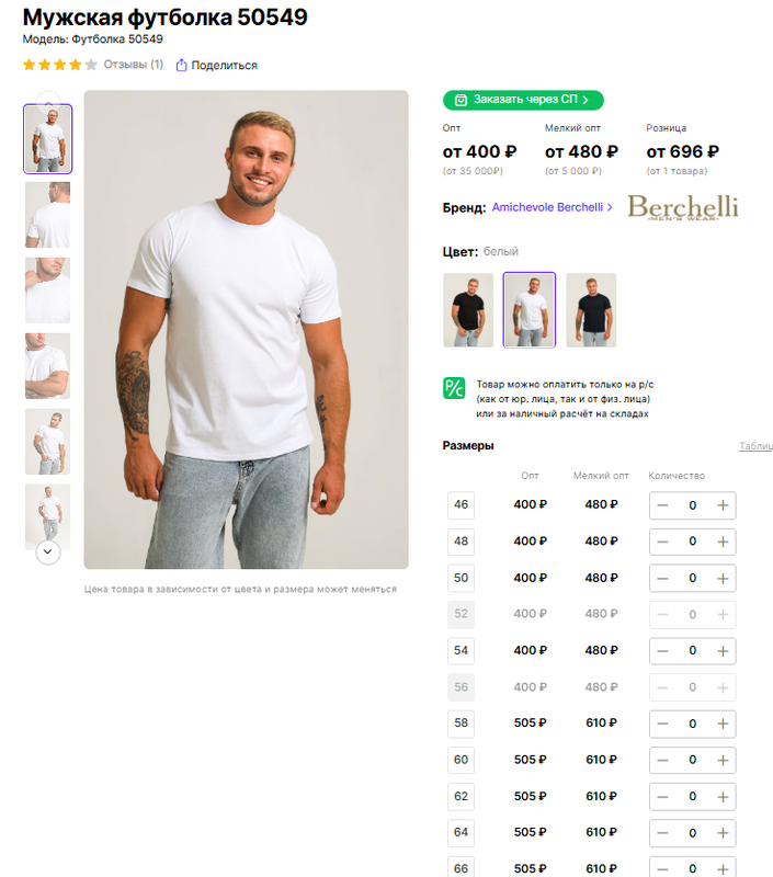 Снимок экрана 2025-01-13 111547