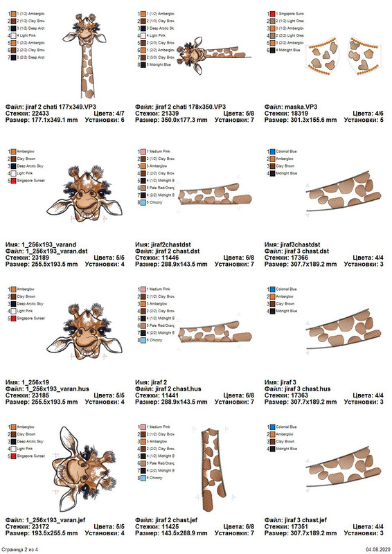 Страница_2_из_4