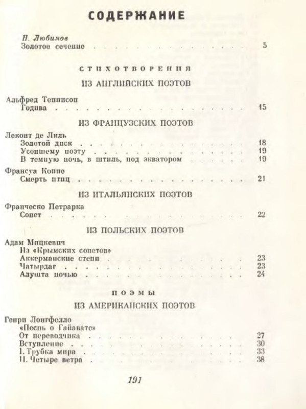 p0014