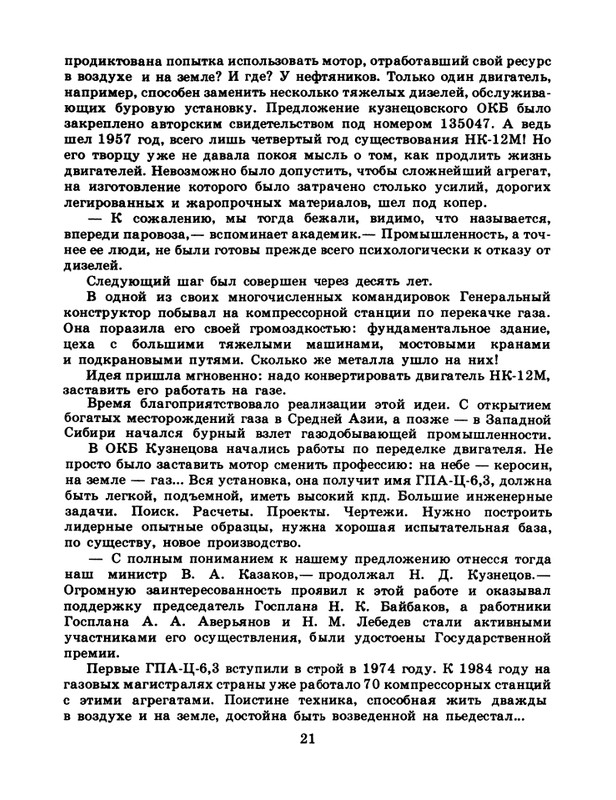 1985-24-page-0023