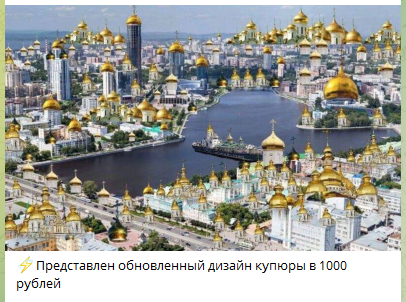 новая 1000 рублей