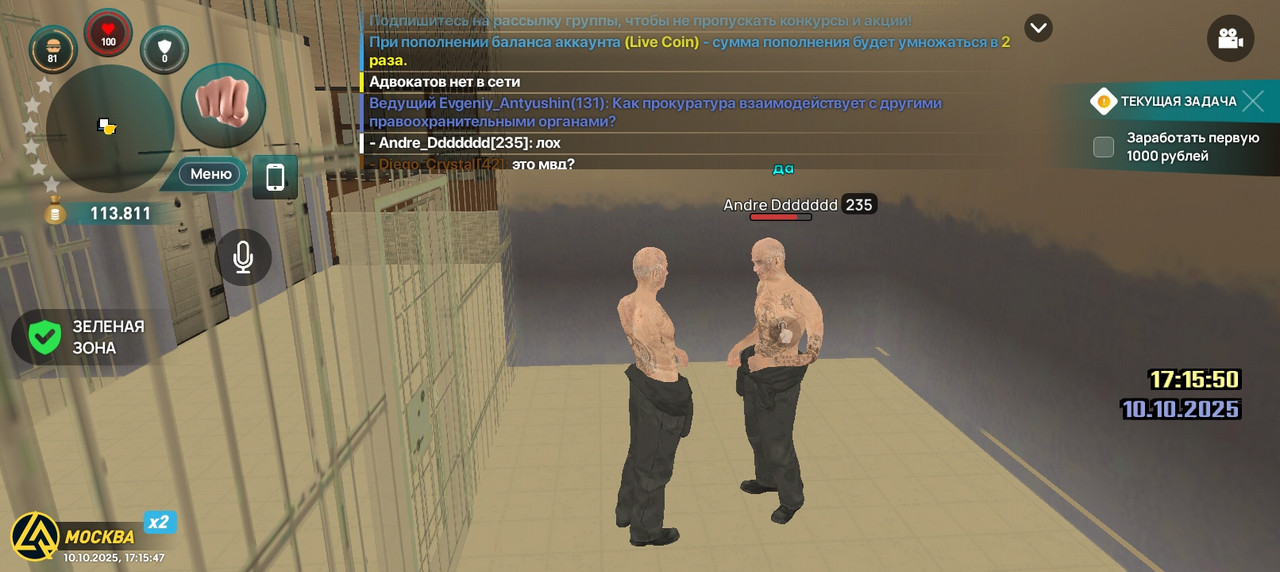 Screenshot_20251010-171547